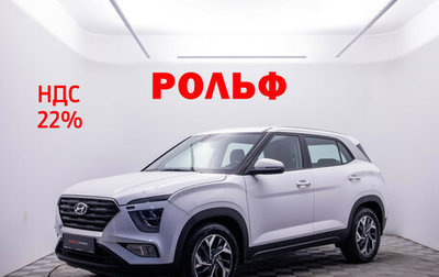 Hyundai Creta, 2021 год, 2 570 000 рублей, 1 фотография