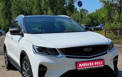 Geely Coolray I, 2022 год, 1 890 000 рублей, 1 фотография