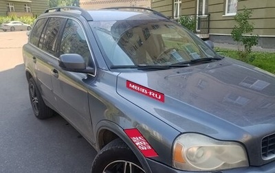 Volvo XC90 II рестайлинг, 2007 год, 600 000 рублей, 1 фотография