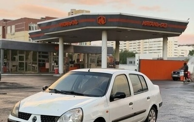 Renault Symbol I, 2004 год, 180 000 рублей, 1 фотография