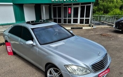 Mercedes-Benz S-Класс, 2008 год, 1 980 000 рублей, 1 фотография