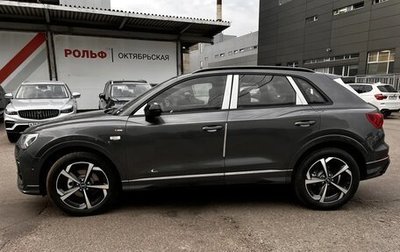 Audi Q3, 2026 год, 4 399 500 рублей, 1 фотография