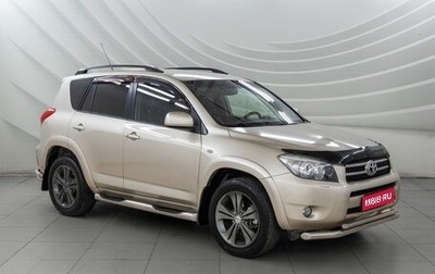 Toyota RAV4, 2008 год, 1 298 000 рублей, 1 фотография