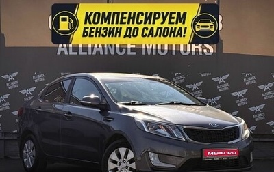 KIA Rio III рестайлинг, 2012 год, 755 000 рублей, 1 фотография