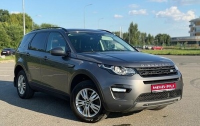 Land Rover Discovery Sport I рестайлинг, 2017 год, 2 350 000 рублей, 1 фотография