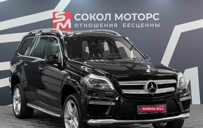 Mercedes-Benz GL-Класс, 2015 год, 2 299 900 рублей, 1 фотография