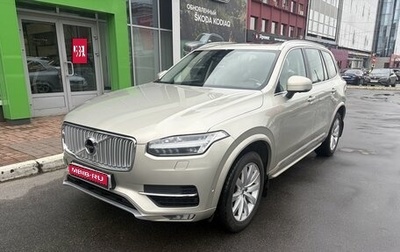 Volvo XC90 II рестайлинг, 2017 год, 2 950 000 рублей, 1 фотография