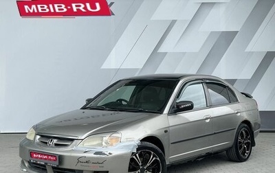 Honda Civic VII, 2003 год, 198 000 рублей, 1 фотография
