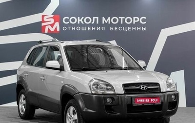Hyundai Tucson III, 2006 год, 799 900 рублей, 1 фотография