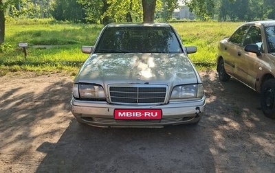 Mercedes-Benz C-Класс, 1994 год, 250 000 рублей, 1 фотография