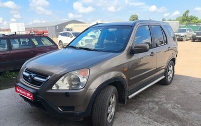 Honda CR-V II рестайлинг, 2003 год, 350 000 рублей, 1 фотография