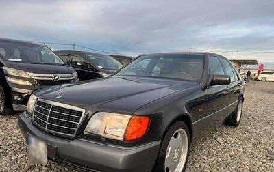 Mercedes-Benz S-Класс, 1991 год, 3 000 000 рублей, 1 фотография