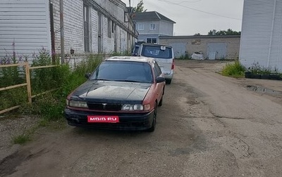 Mitsubishi Galant VIII, 1988 год, 75 000 рублей, 1 фотография