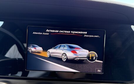 Mercedes-Benz E-Класс, 2016 год, 2 750 000 рублей, 29 фотография