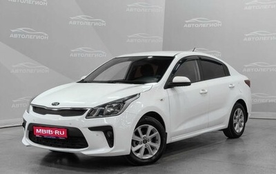 KIA Rio IV, 2018 год, 1 500 000 рублей, 1 фотография