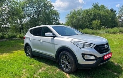 Hyundai Santa Fe III рестайлинг, 2013 год, 1 620 000 рублей, 1 фотография
