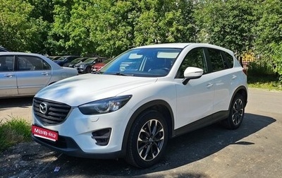 Mazda CX-5 II, 2016 год, 2 050 000 рублей, 1 фотография
