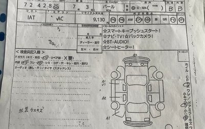Toyota Roomy I, 2020 год, 1 100 000 рублей, 1 фотография