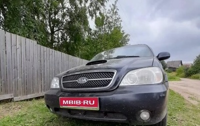 KIA Carnival III, 2005 год, 235 000 рублей, 1 фотография