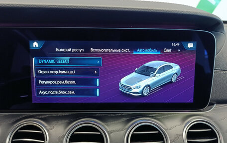 Mercedes-Benz E-Класс, 2020 год, 4 290 000 рублей, 23 фотография