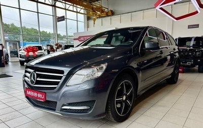 Mercedes-Benz R-Класс, 2012 год, 1 449 000 рублей, 1 фотография