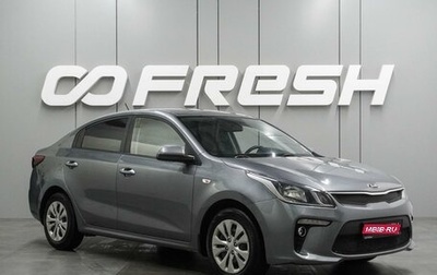 KIA Rio IV, 2018 год, 1 270 000 рублей, 1 фотография
