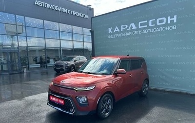 KIA Soul III, 2019 год, 1 800 000 рублей, 1 фотография