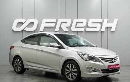 Hyundai Solaris II рестайлинг, 2015 год, 954 000 рублей, 1 фотография
