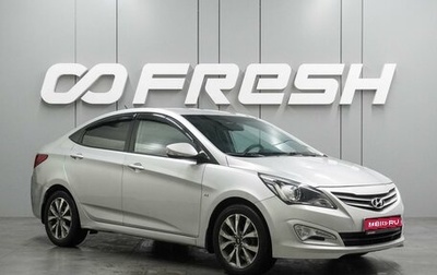 Hyundai Solaris II рестайлинг, 2015 год, 954 000 рублей, 1 фотография