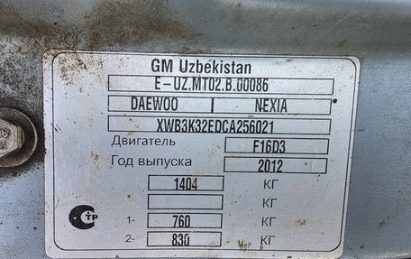 Daewoo Nexia I рестайлинг, 2012 год, 249 000 рублей, 13 фотография