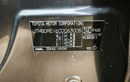 Toyota RAV4, 2014 год, 1 750 000 рублей, 5 фотография