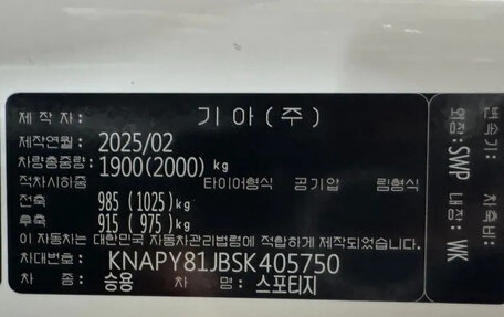 KIA Sportage IV рестайлинг, 2026 год, 3 757 000 рублей, 20 фотография