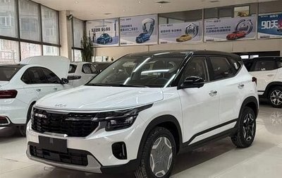 KIA Seltos I, 2026 год, 2 350 000 рублей, 1 фотография
