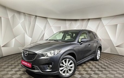Mazda CX-5 II, 2014 год, 1 499 000 рублей, 1 фотография