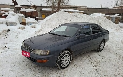 Toyota Corona IX (T190), 1993 год, 165 000 рублей, 1 фотография