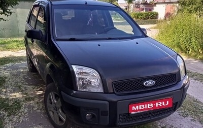 Ford Fusion I, 2007 год, 325 000 рублей, 1 фотография