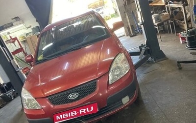 KIA Rio II, 2008 год, 350 000 рублей, 1 фотография