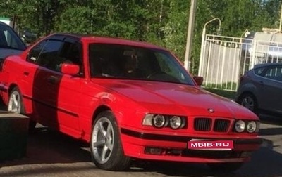 BMW 5 серия, 1993 год, 1 000 000 рублей, 1 фотография