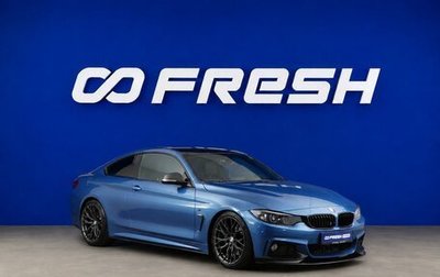 BMW 4 серия, 2015 год, 2 148 050 рублей, 1 фотография