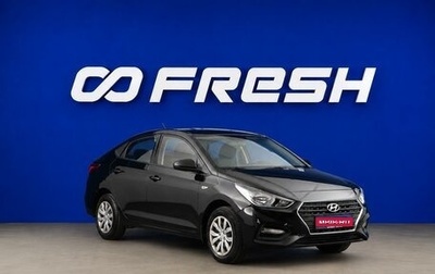 Hyundai Solaris II рестайлинг, 2019 год, 1 600 444 рублей, 1 фотография