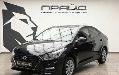 Hyundai Solaris II рестайлинг, 2019 год, 1 549 000 рублей, 1 фотография