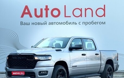 Rambler 1500, 2025 год, 7 379 000 рублей, 1 фотография