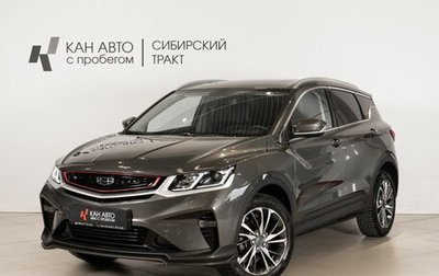 Geely Coolray I, 2023 год, 1 838 800 рублей, 1 фотография