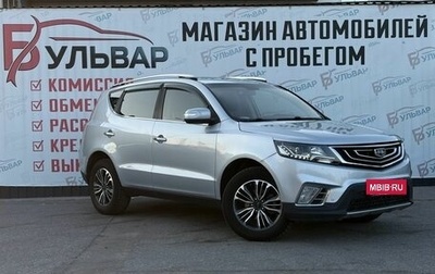 Geely Emgrand X7 I, 2019 год, 1 190 000 рублей, 1 фотография