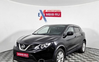 Nissan Qashqai, 2018 год, 1 889 000 рублей, 1 фотография