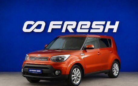 KIA Soul II рестайлинг, 2018 год, 1 567 077 рублей, 5 фотография