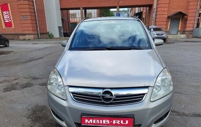Opel Zafira B, 2008 год, 450 000 рублей, 1 фотография