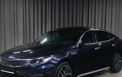 KIA Optima IV, 2019 год, 1 649 000 рублей, 1 фотография
