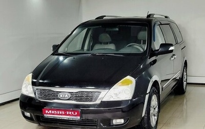 KIA Carnival III, 2010 год, 1 020 000 рублей, 1 фотография