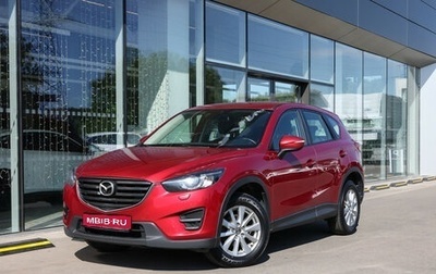 Mazda CX-5 II, 2016 год, 1 665 000 рублей, 1 фотография